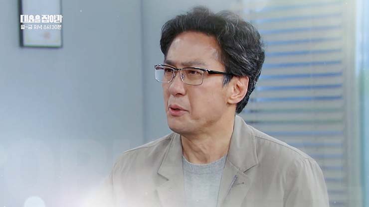 대운을 잡아라 16회 줄거리