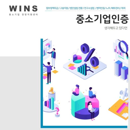 중소기업