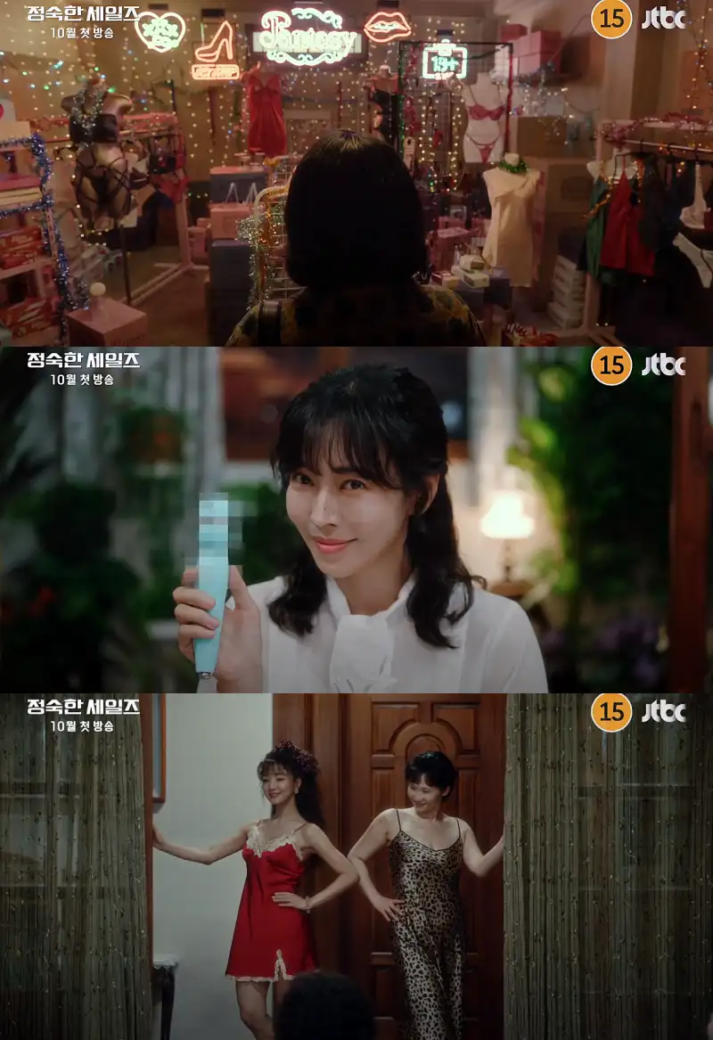 정숙한 세일즈 주요 장면