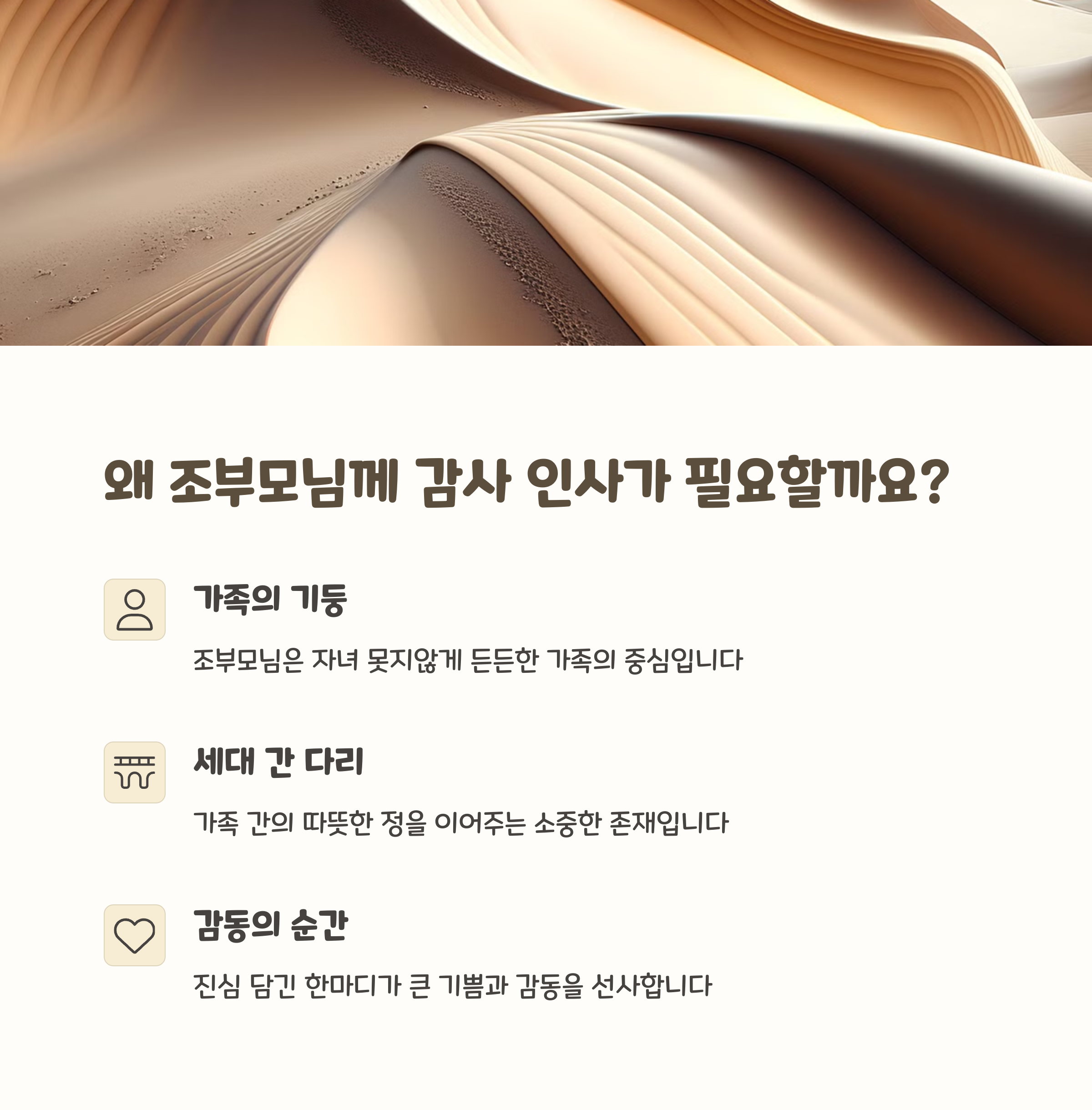 어버이날 할머니 편지