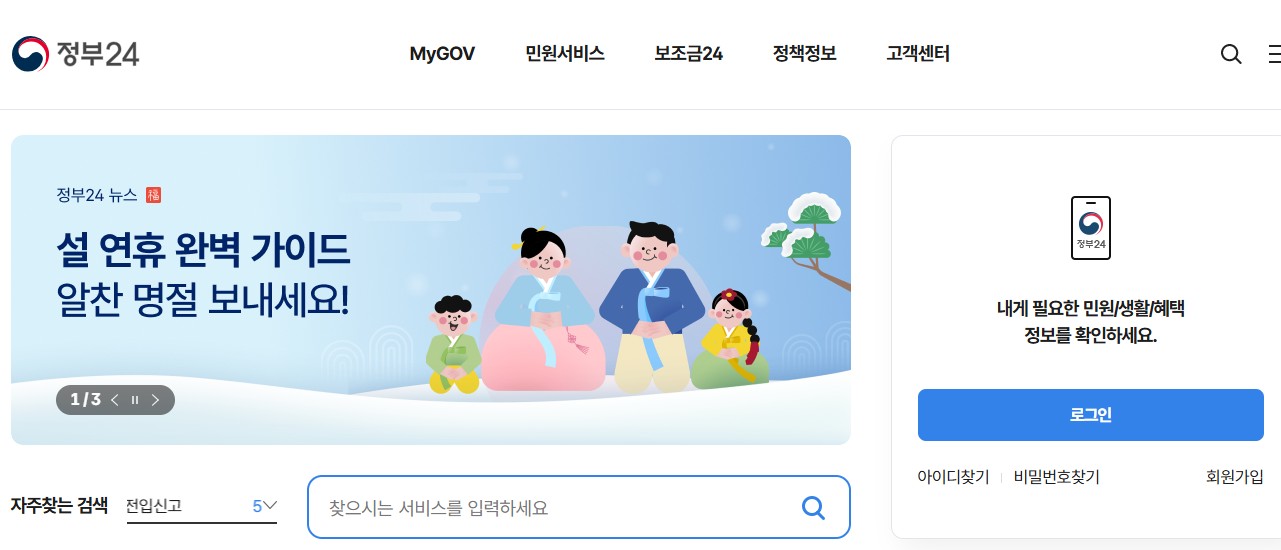 2025 민생회복지원금 총정리 (신청부터 지급까지 한방에!)