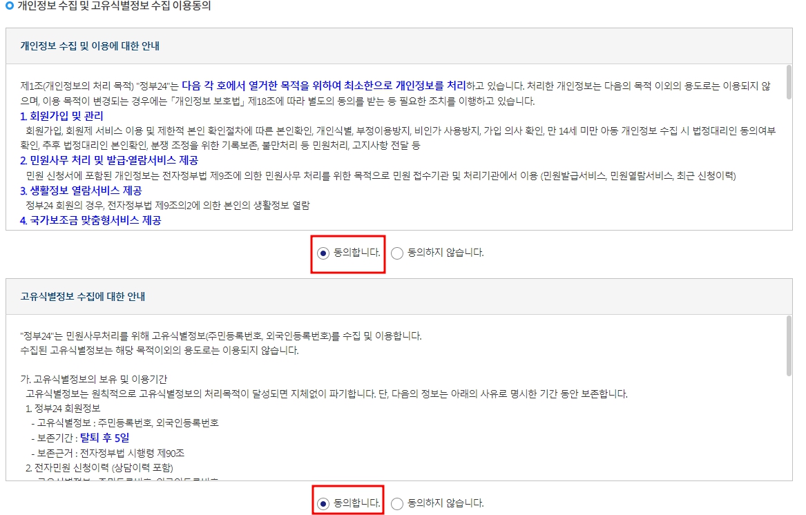 전입신고 인터넷 온라인 신청