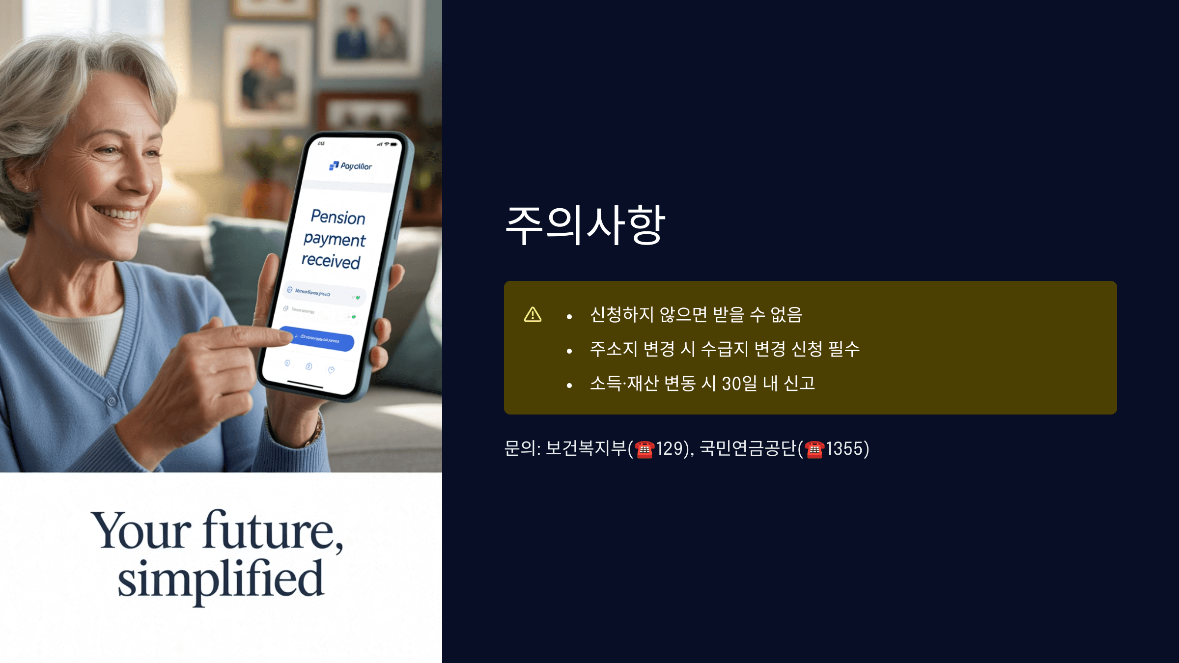 주의사항