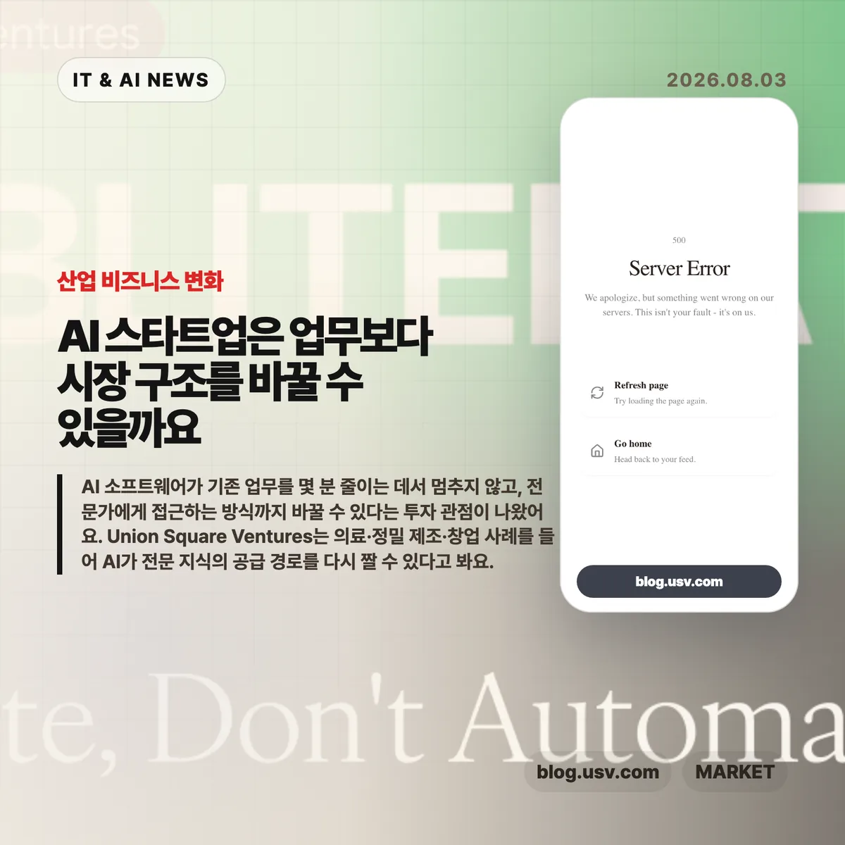 AI 뉴스 썸네일
