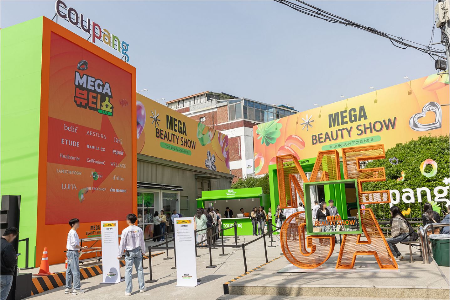 메가뷰티쇼 버추얼스토어 체험