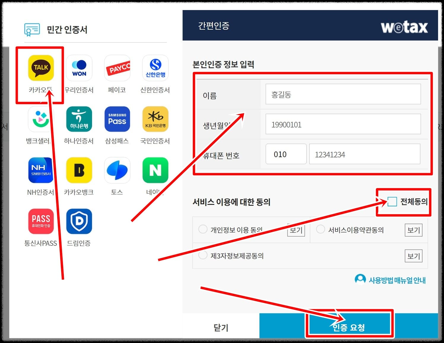 지방세 환급, 지방 소득세 환급 방법