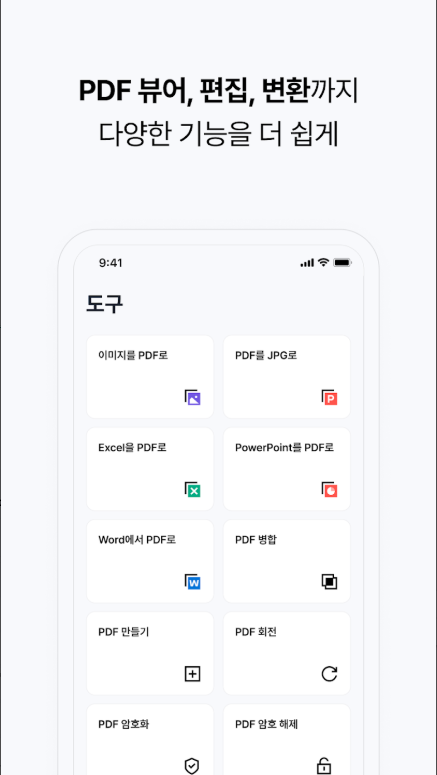 PDF 파일 합치기, 3분 만에 끝내는 초간단 완전 정복! (PC &amp; 모바일 완벽 가이드)
