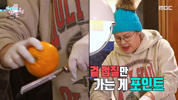 전참시 전지적 참견시점 이영자 권율 전현무 송실장 설국향 콩포트 레시피 소개
