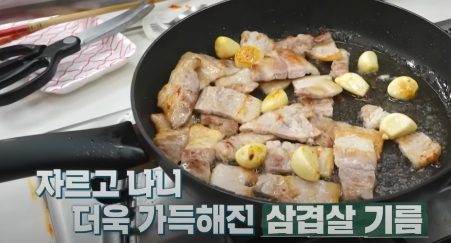 편스토랑 류수영 초특급 제육 레시피 조리시작