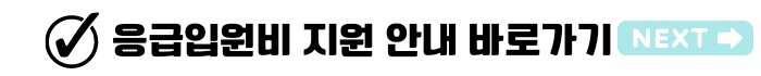 경기도 마음건강케어 신청방법 및 지원대상, 얼마
