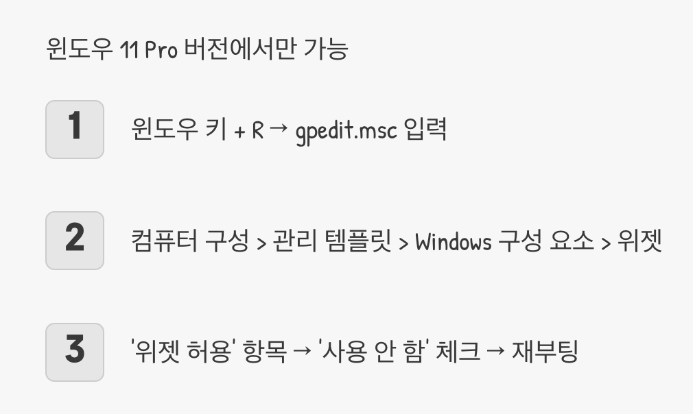 1단계: 그룹 정책 편집기로 '서비스' 잠재우기
