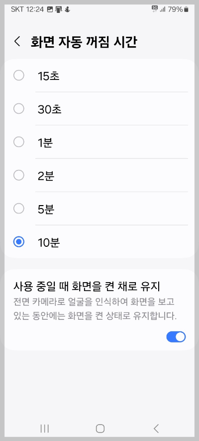 유튜브 취침 타이머 기능 설정 방법