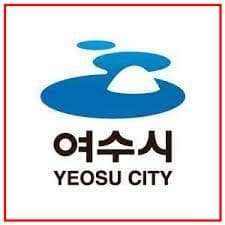 여수시청 홈페이지 이용 안내