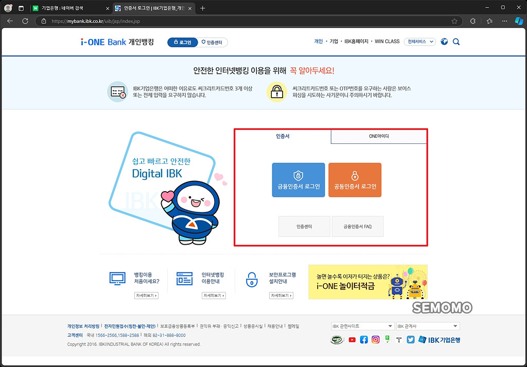 인증서로 로그인