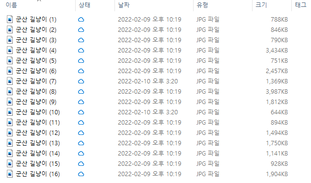 윈도우 탐색기 캡쳐 화면