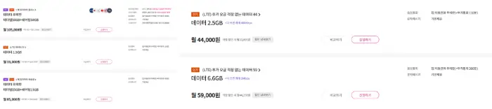 LG U+ 요금제