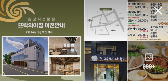 뜨락의 아침