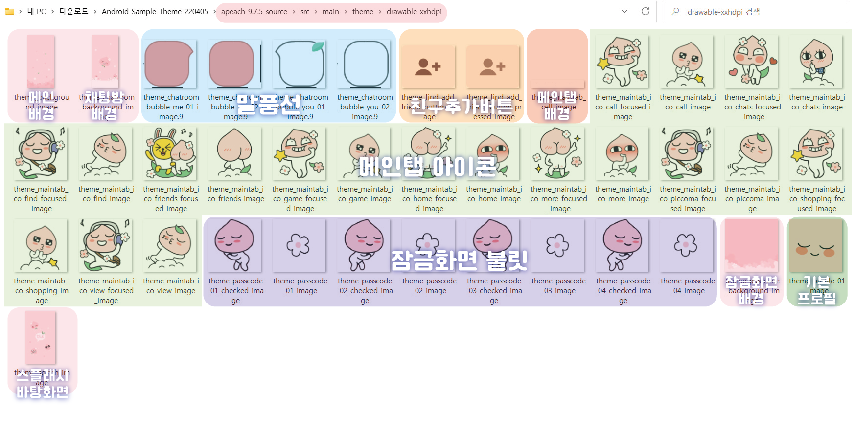 drawable-xxdpi 설명