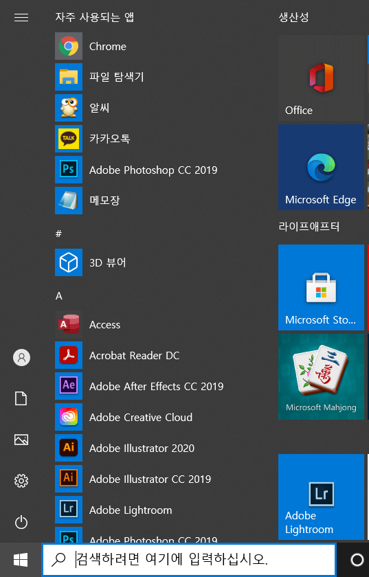 내 컴퓨터 사양 보는법1