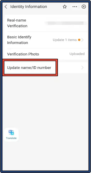 알리페이-본인확인-과정-8