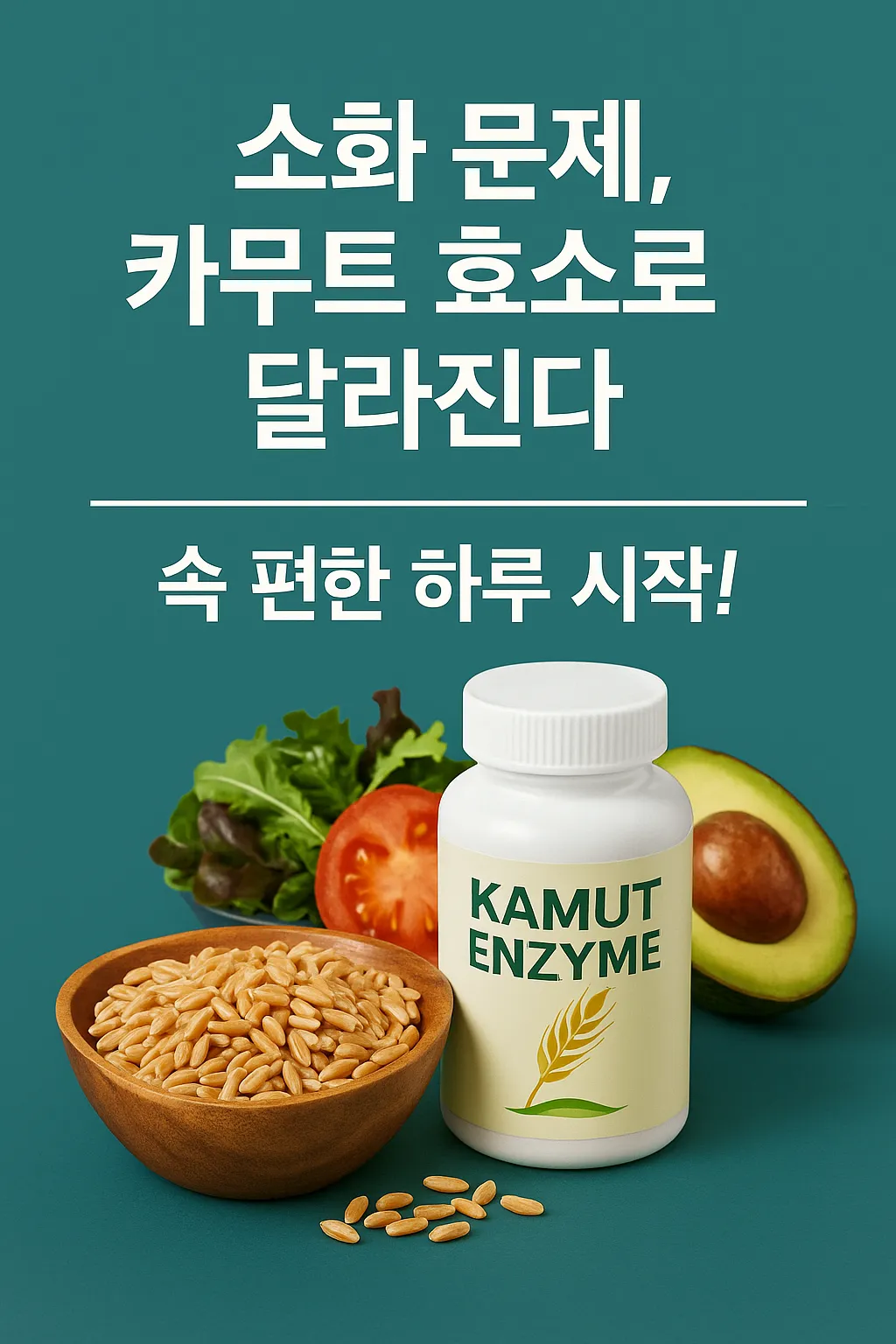 소화를 돕는 카무트 효소 보충제와 건강한 식재료가 함께 있는 이미지, 속 편한 하루를 상징