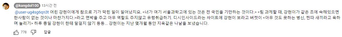 영재발굴단 백강현 자퇴 이유