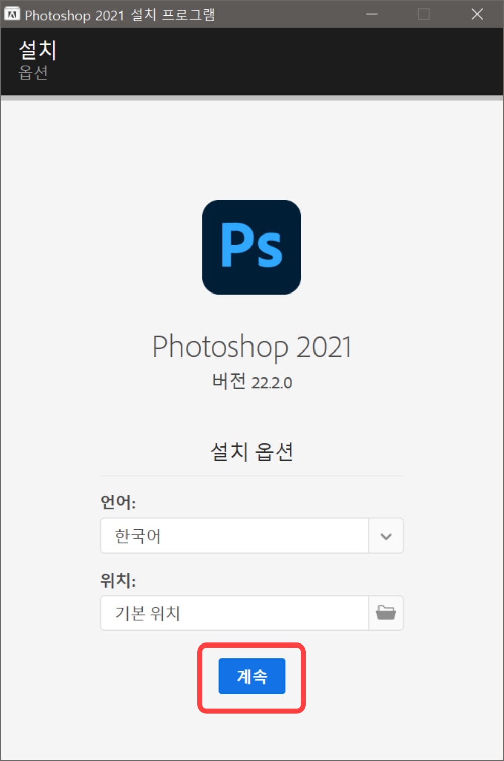 어도비 마스터 콜렉션 2021