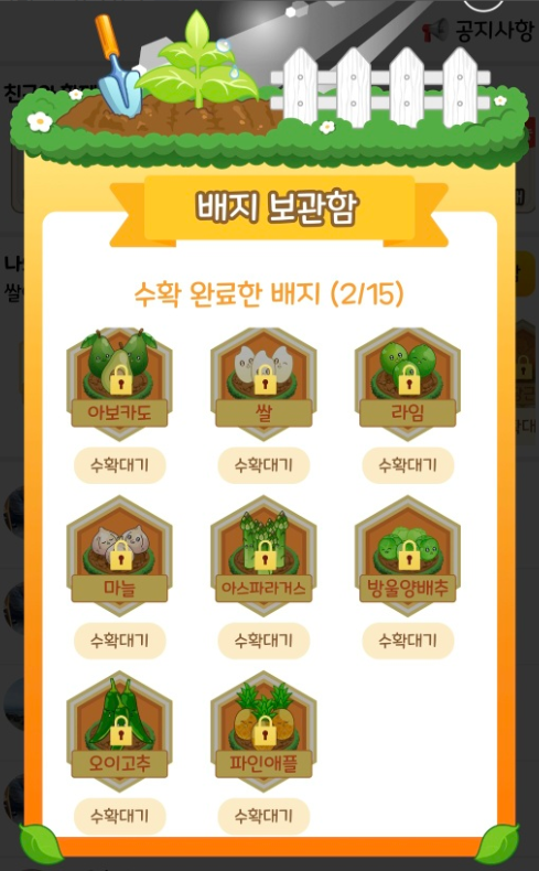 앱테크 추천) 올팜 작물 별 수확 후기 및 하는법&amp;#44; 꿀팁까지