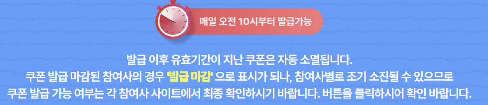 2025 숙박세일 페스타 쿠폰 발급 (7월 17일까지)