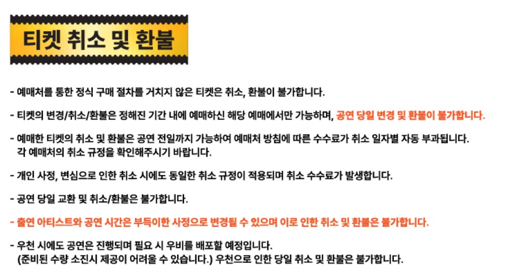 인천 펜타포트 락 페스티벌