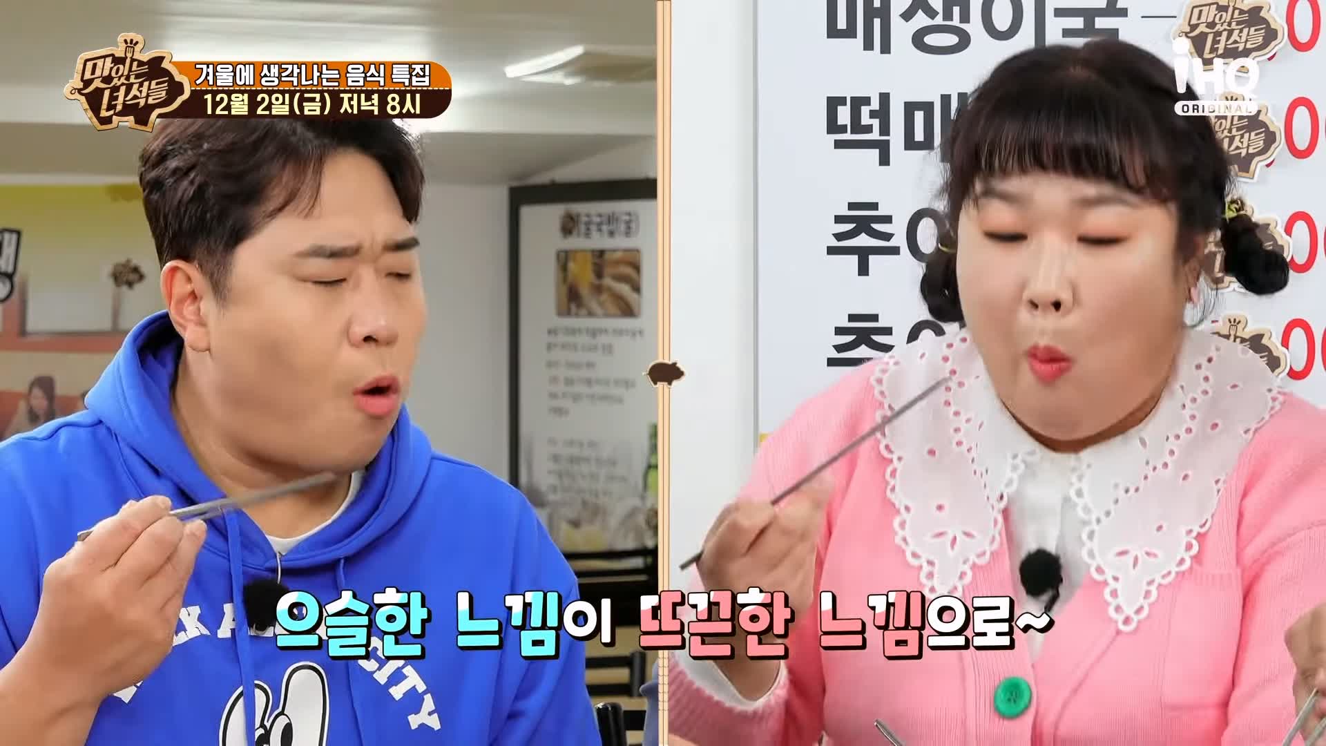 맛있는녀석들 굴국밥