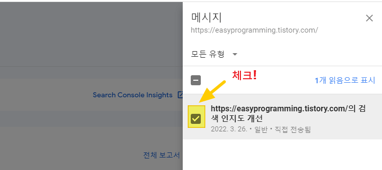티스토리-구글-서치-콘솔-등록