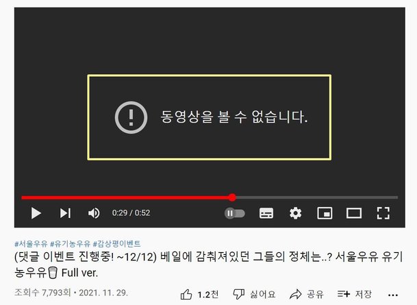 서울우유 젖소 광고 논란
