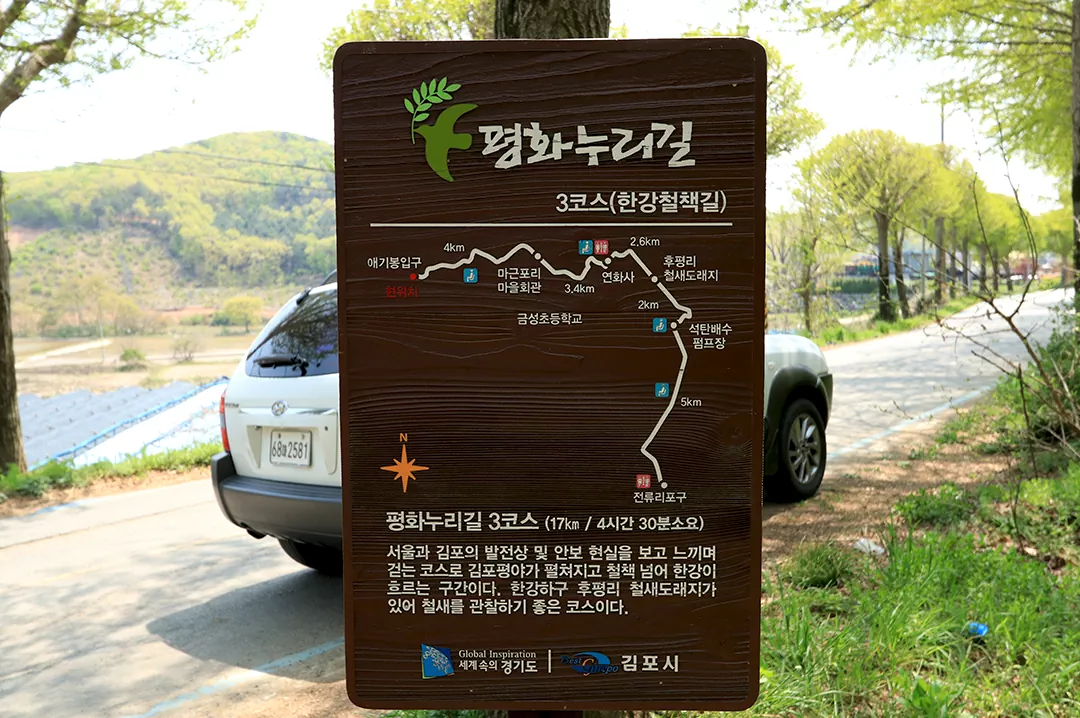 평화누리길 3코스(한강철책길) 전체 지도 안내도 입니다.