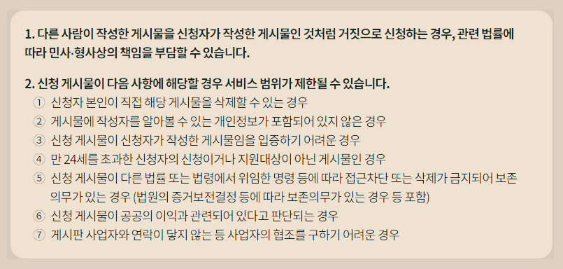 유의사항