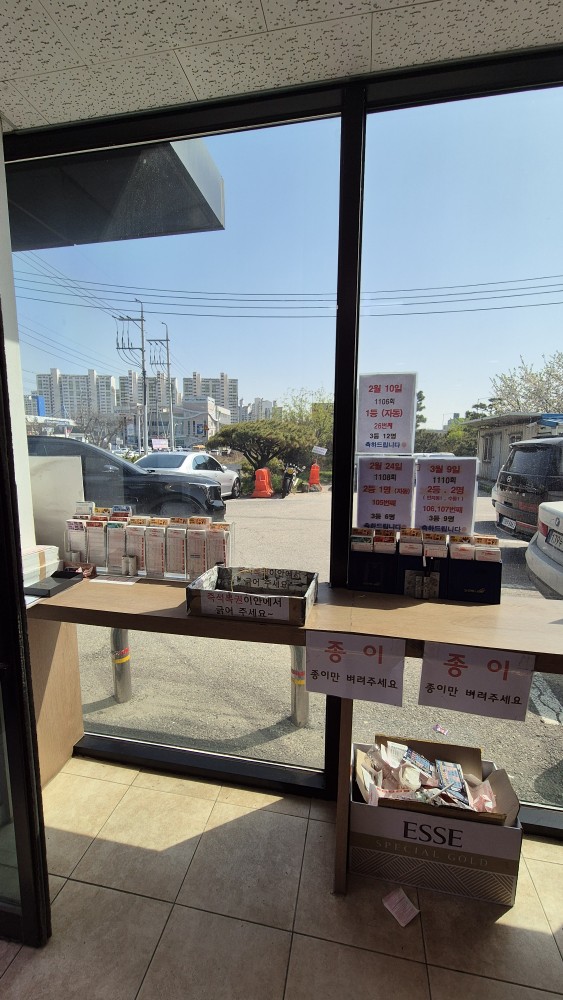 로또 작성하는 곳