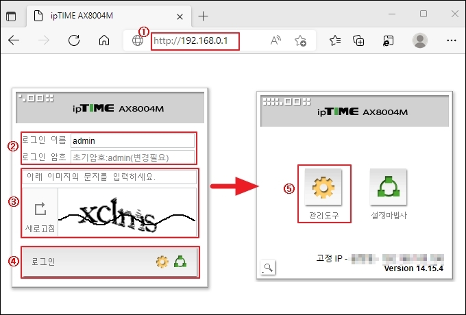 iptime 포트 포워딩 설정을 위한 메인 화면