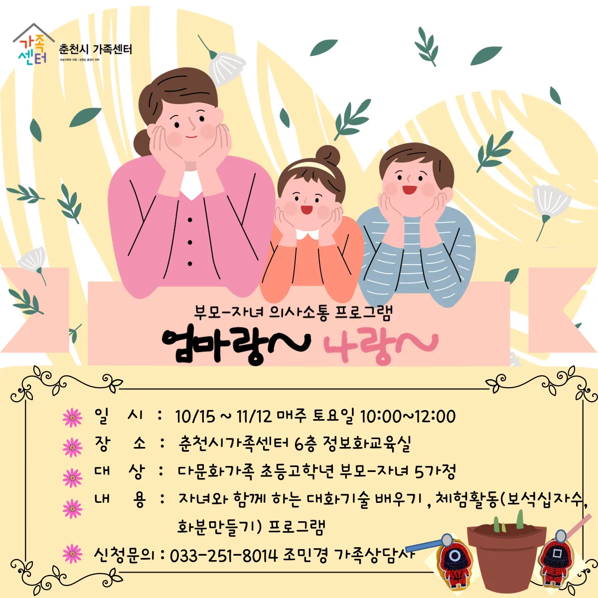 부모자녀 의사소통 방법 10가지 사춘기 대화법_7