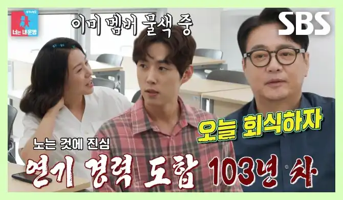 동상이몽 2 - 너는 내 운명