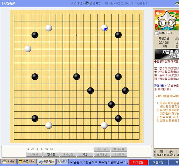 바둑-플레이-장면