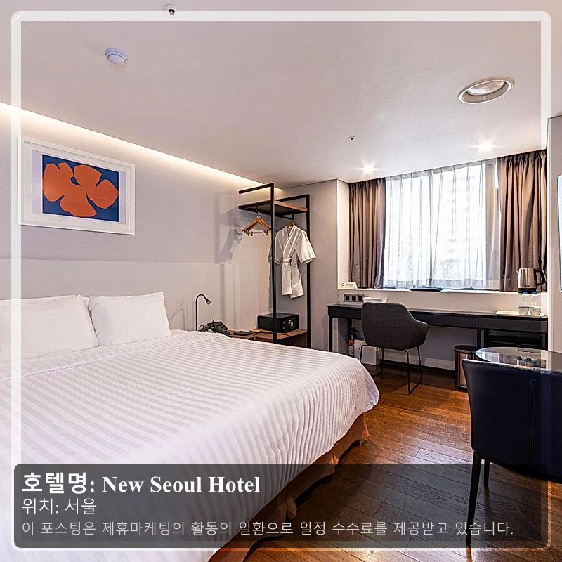 New Seoul Hotel_1