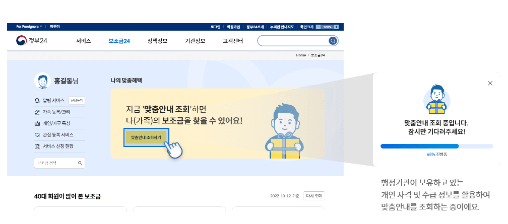 정부24-보조금24-정부지원금-10,000개-한번에-신청하기