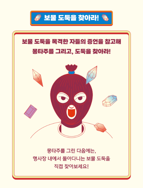 2024 리얼트레저페스티벌 