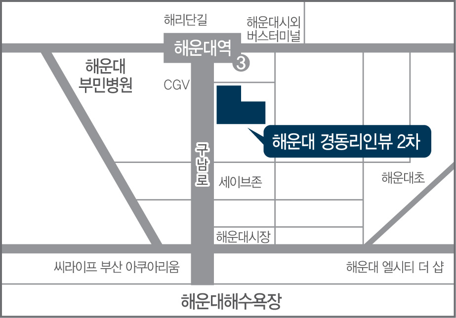 해운대 경동리인뷰 2차-현장