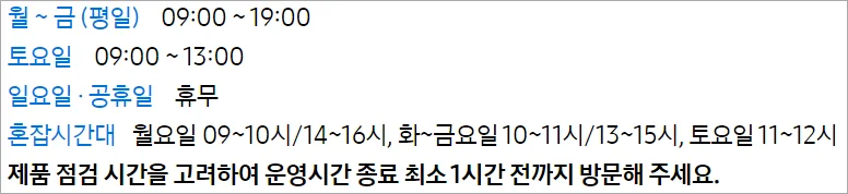 광천센터 운영시간