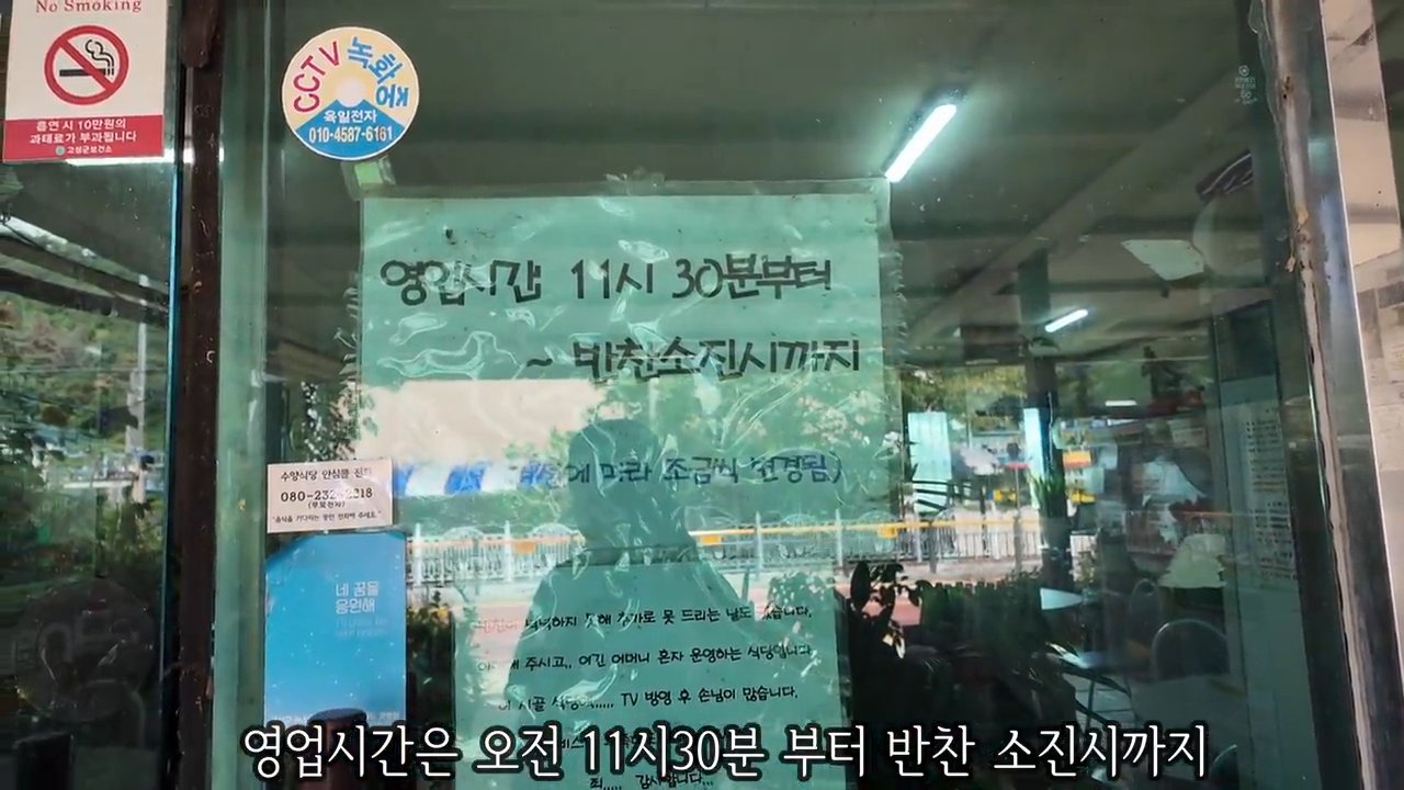 가게 입구예요. 반찬이 떨어지면 일찍 문을 닫는다는 안내문이 붙어 있어요.