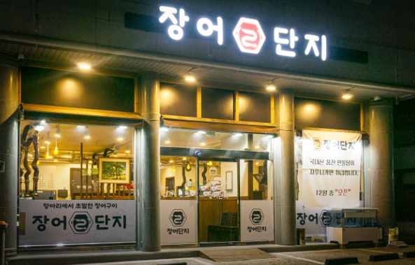 생생정보 장사의신 파김치 장어전골집 화성 동탄 식당 2337회