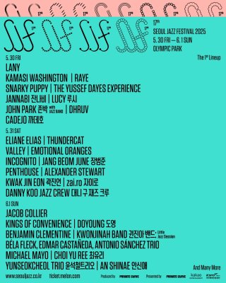 서울 재즈 페스티벌 2025