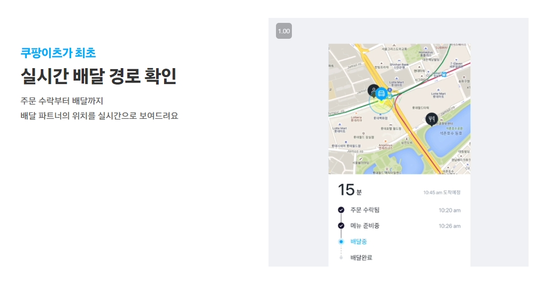 지도 기반으로 근처 포장 가능 매장을 보여주는 탭