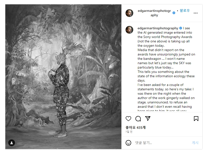 AI가 만든 사진도 사진이라고 말할 수 있나?